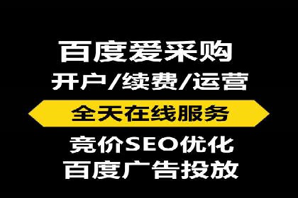 竞价推广开户实战经验谈